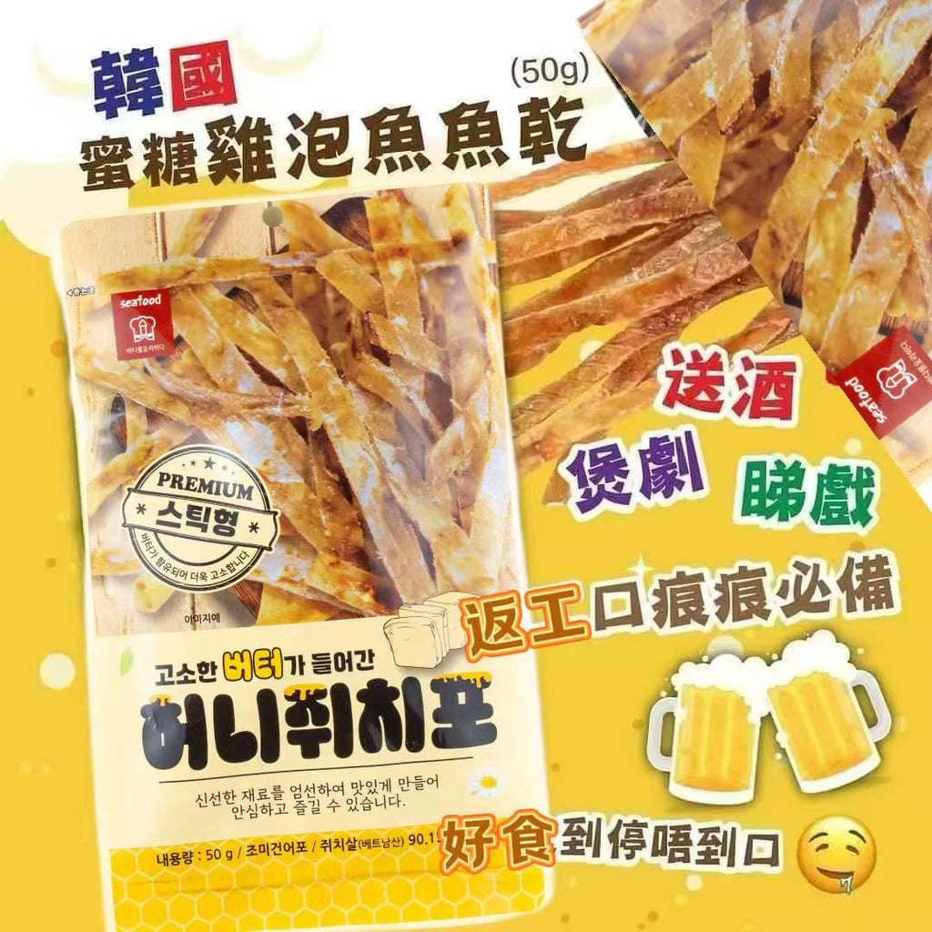 【24小時網站自助下單】 現貨🌸韓國🇰🇷蜜糖雞泡魚乾(一套2包) | 落單後約3-5個工作天寄出 娉婷貿易公司 Exquisite Beauty Trading Company