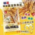 【24小時網站自助下單】 現貨🌸韓國🇰🇷蜜糖雞泡魚乾(一套2包) | 落單後約3-5個工作天寄出 娉婷貿易公司 Exquisite Beauty Trading Company
