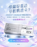 【24小時網站自助下單】🌸減齡‼️打入拉皮緊緻網🌹S9超儷珠💎港澳齊搶 | 預訂約1-2星期 娉婷貿易公司 Exquisite Beauty Trading Company