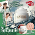 【24小時網站自助下單】 2026年9月21日截🌸La Mer 精華柔潤面霜 7ml | 預訂約10月中至尾 娉婷貿易公司 Exquisite Beauty Trading Company