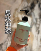 【24小時網站自助下單】現貨 🌸MagicLab 臭水沖涼 | 落單後約3-5個工作天寄出 娉婷貿易公司 Exquisite Beauty Trading Company