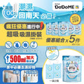 【24小時網站自助下單】現貨🌸🔶DoDoME 超級吸濕掛裝 (爽身粉香) 500mL 230g 1套5件 | 落單後約3-5個工作天寄出 娉婷貿易公司 Exquisite Beauty Trading Company