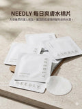 【24小時網站自助下單】現貨🌸韓國 NEEDLY 每日爽膚水棉片 旅行便攜裝 (1包2片) 1套10包 | 落單後約3-5個工作天寄出 娉婷貿易公司 Exquisite Beauty Trading Company