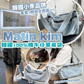 【24小時網站自助下單】2026年9月22日截🌸MK👜 韓國100%棉牛仔單肩袋 | 預訂約1-2星期 娉婷貿易公司 Exquisite Beauty Trading Company