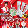 【24小時網站自助下單】現貨🌸Shiseido資生堂紅腰子眼部精華眼霜 5ML (1套2支) | 落單後約3-5個工作天寄出 娉婷貿易公司 Exquisite Beauty Trading Company