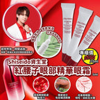 【24小時網站自助下單】現貨🌸Shiseido資生堂紅腰子眼部精華眼霜 5ML (1套2支) | 落單後約3-5個工作天寄出 娉婷貿易公司 Exquisite Beauty Trading Company