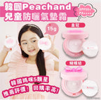 【24小時網站自助下單】現貨🌸韓國Peachand兒童防曬氣墊霜15g SPF50+ PA++++ | 落單後約3-5個工作天寄出 娉婷貿易公司 Exquisite Beauty Trading Company