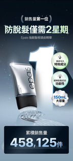 【24小時網站自助下單】2026年9月21日截🌸韓國🇰🇷最新出 近期最紅🆕Epais Scalp Boosting Ampoule 強韌髮根頭皮精華 150ml 大容量送梳 | 預訂約10月尾至11月初 娉婷貿易公司 Exquisite Beauty Trading Company