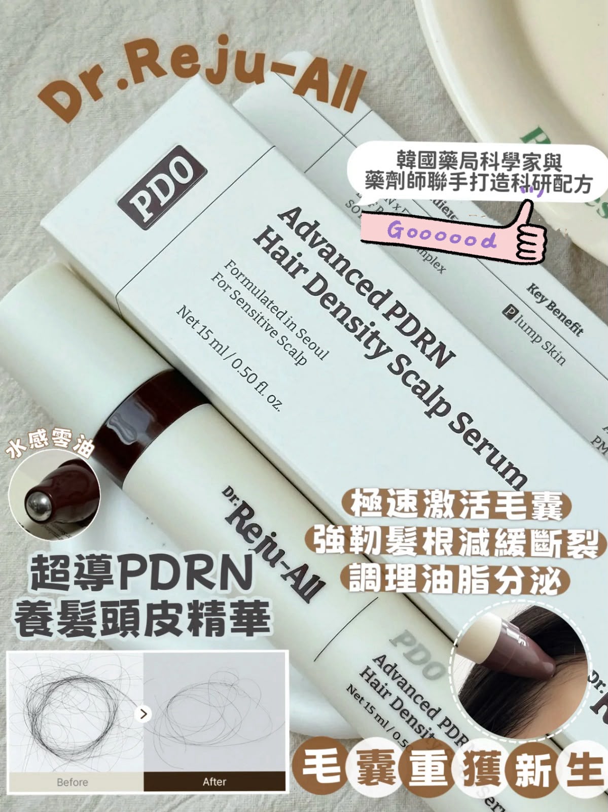 【24小時網站自助下單】現貨🌸🇰🇷 韓國藥局最新品Dr.Reju-All 頭皮豐盈精華15ml | 落單後約5-7個工作天寄出 娉婷貿易公司 Exquisite Beauty Trading Company