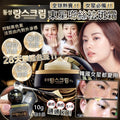【24小時網站自助下單】現貨🌸韓國 東星製DONGSUNG 小黑瓶瑯絲淡斑霜10g（1套5瓶,共50g） | 落單後約5-7個工作天寄出 娉婷貿易公司 Exquisite Beauty Trading Company