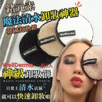 【24小時網站自助下單】現貨🌸韓國WellDerma 清水卸妝餅 1盒3個 | 落單後約5-7個工作天寄出 娉婷貿易公司 Exquisite Beauty Trading Company