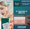 【24小時網站自助下單】現貨🌸MEDITHERAPY微毛孔緊緻降溫微針貼 4片 | 落單後約5-7個工作天寄出 娉婷貿易公司 Exquisite Beauty Trading Company