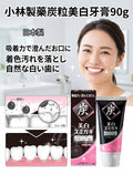 【24小時網站自助下單】2026年9月20日截 🌸🇯🇵日本直送✈️🟡日本製 小林製藥炭粒美白牙膏90g🟡 | 預訂約10月尾至11月初 娉婷貿易公司 Exquisite Beauty Trading Company