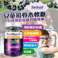 【24小時網站自助下單】 供應商現貨🌸澳洲Sambucol黑骨木軟糖 (50粒) | 預訂 逢星期一，三返倉執貨 其後約3-5個工作天寄出 娉婷貿易公司 Exquisite Beauty Trading Company