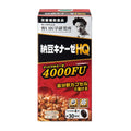 【24小時網站自助下單】 供應商現貨🌸日本野口醫學研究所 納豆激酶 Premium 4000FU 120粒 (30日份) | 預訂 逢星期一，三返倉執貨 其後約3-5個工作天寄出 娉婷貿易公司 Exquisite Beauty Trading Company