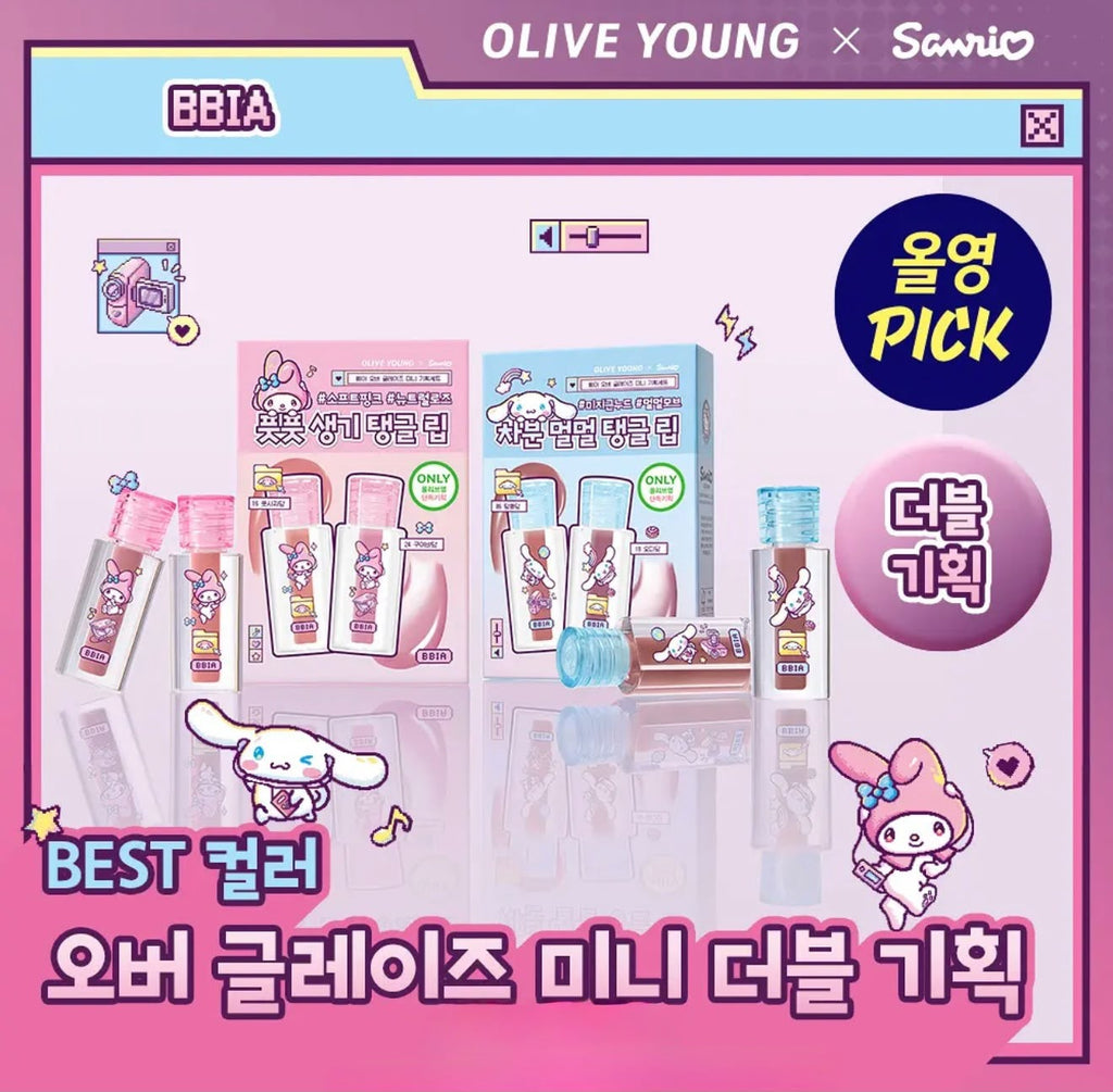 【24小時網站自助下單】 2026年9月22日截🌸BBIA City Pop X Sanrio 💿 迷你水光唇釉 買1送1孖裝出貨 | 預訂約10月尾至11月初 娉婷貿易公司 Exquisite Beauty Trading Company