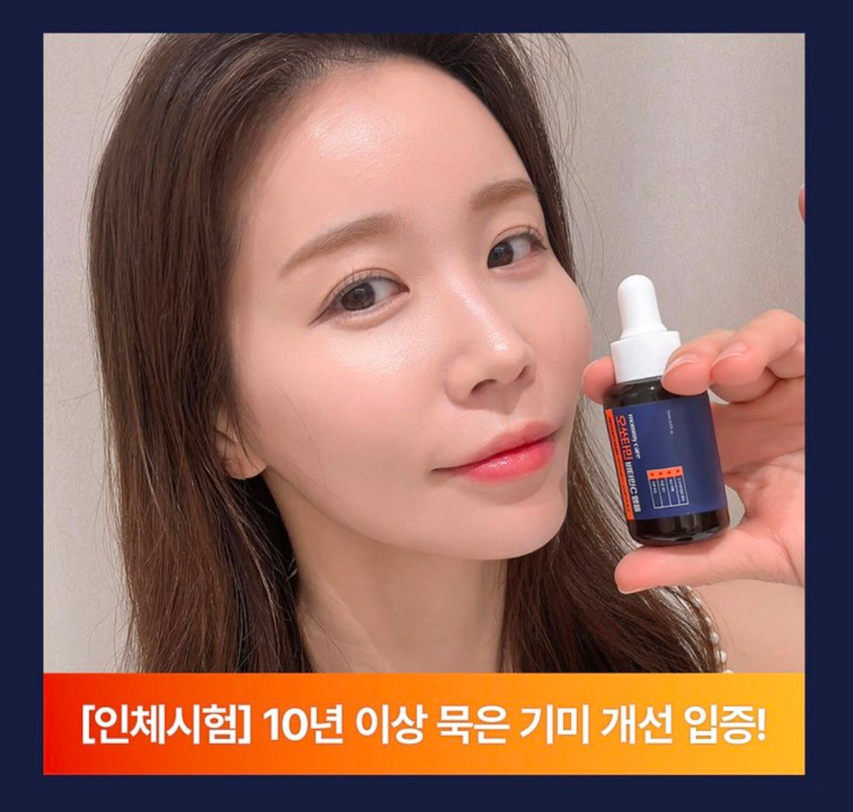 【24小時網站自助下單】2026年9月29日截🌸🇰🇷最近好火爆 Mommy Care Orthotamin 維他命 C 安瓶 15ml 改善10年黃褐斑 ‼️市面有假貨 要小心‼️ 本公司只售正品正貨 | 預訂約2-3星期 娉婷貿易公司 Exquisite Beauty Trading Company