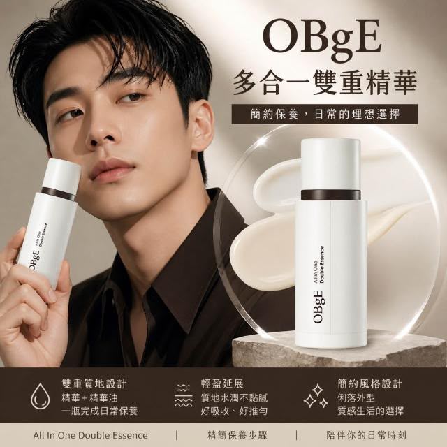 【24小時網站自助下單】售完即止🌸OBgE 多合一雙重精華100ml | 預訂約9月尾至10月初 娉婷貿易公司 Exquisite Beauty Trading Company