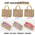 【24小時網站自助下單】 2026年9月22日截🌸🇯🇵日本直送✈️🟡日本 Sanrio黃麻托特包🟡 | 預訂約10月尾至11月初 娉婷貿易公司 Exquisite Beauty Trading Company