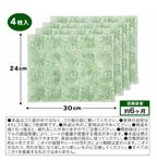【24小時網站自助下單】2026年9月20日截🌸🇯🇵日本直送✈️🟡日本製 垃圾桶底除臭墊 (4枚入)🟡| 預訂約10月尾至11月初 娉婷貿易公司 Exquisite Beauty Trading Company