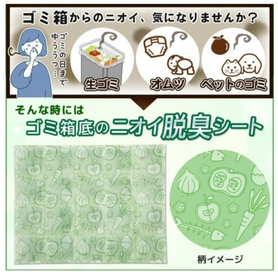 【24小時網站自助下單】2026年9月20日截🌸🇯🇵日本直送✈️🟡日本製 垃圾桶底除臭墊 (4枚入)🟡| 預訂約10月尾至11月初 娉婷貿易公司 Exquisite Beauty Trading Company