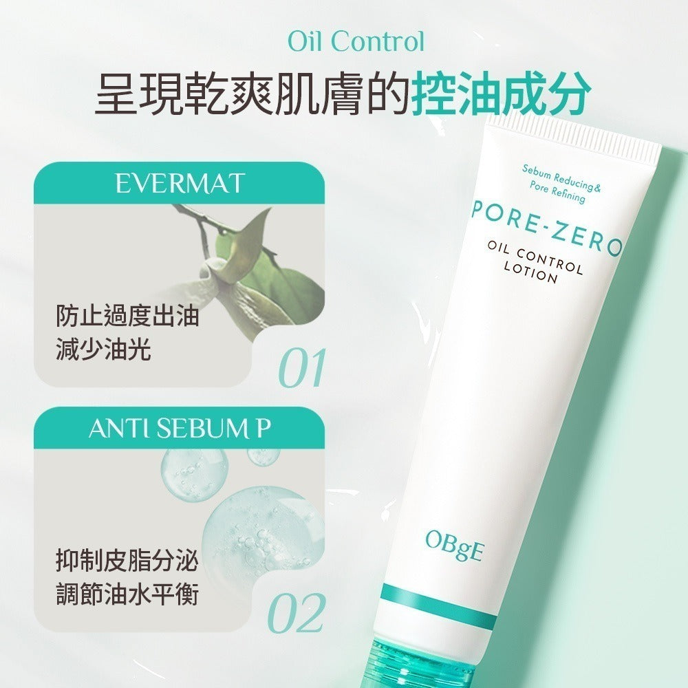 【24小時網站自助下單】售完即止🌸OBgE 零毛孔清爽控油保濕乳液70ml | 預訂約10月初至中 娉婷貿易公司 Exquisite Beauty Trading Company
