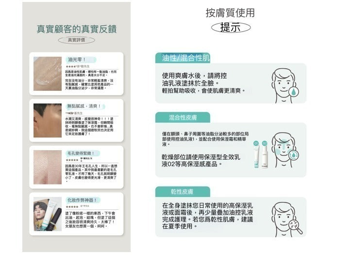 【24小時網站自助下單】售完即止🌸OBgE 零毛孔清爽控油保濕乳液70ml | 預訂約10月初至中 娉婷貿易公司 Exquisite Beauty Trading Company