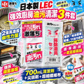 【24小時網站自助下單】 2026年9月22日截🌸日本🇯🇵LEC強效廚房油污清潔3件套700ml | 預訂約12月初至中 娉婷貿易公司 Exquisite Beauty Trading Company