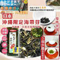 【24小時網站自助下單】 2026年9月22日截🌸日本🇯🇵沖繩限定海帶芽70g | 預訂約10月尾至11月初 娉婷貿易公司 Exquisite Beauty Trading Company