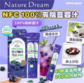 【24小時網站自助下單】 2026年9月23日截🌸韓國 Nature Dream NFC 100% 有機藍莓汁 (1盒14包)| 預訂約10月尾至11月初 娉婷貿易公司 Exquisite Beauty Trading Company