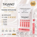 【24小時網站自助下單】 現貨🌸TASANO臍帶血精華液5ml * 6 | 落單後約3-5個工作天寄出 娉婷貿易公司 Exquisite Beauty Trading Company