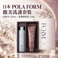 【24小時網站自助下單】 🌸POLA 馥美抗糖化無矽配方洗護套裝 (洗髮水250ml + 護髮素240g) | 預訂約2-3星期 娉婷貿易公司 Exquisite Beauty Trading Company