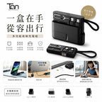 【24小時網站自助下單】 2026年9月24日截🌸香港🇭🇰品牌 *輕巧收納，旅行更方便*🟡Tan M10多功能收納充電旅行套裝🟡| 預訂約10月尾至11月初 娉婷貿易公司 Exquisite Beauty Trading Company