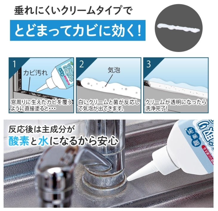 【24小時網站自助下單】 2026年9月24日截🌸🇯🇵日本直送✈️🟡日本製 除霉奶油劑100g🟡| 預訂約10月尾至11月初 娉婷貿易公司 Exquisite Beauty Trading Company