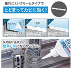 【24小時網站自助下單】 2026年9月24日截🌸🇯🇵日本直送✈️🟡日本製 除霉奶油劑100g🟡| 預訂約10月尾至11月初 娉婷貿易公司 Exquisite Beauty Trading Company