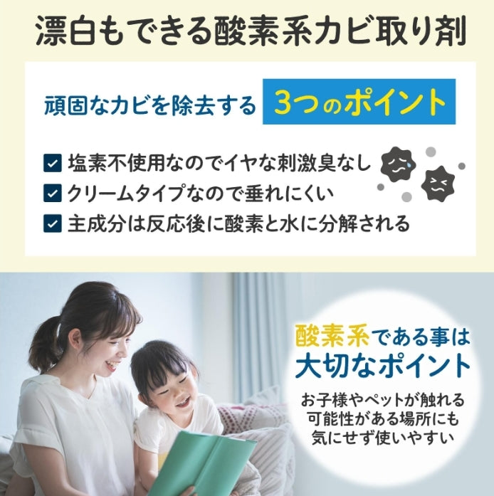 【24小時網站自助下單】 2026年9月24日截🌸🇯🇵日本直送✈️🟡日本製 除霉奶油劑100g🟡| 預訂約10月尾至11月初 娉婷貿易公司 Exquisite Beauty Trading Company