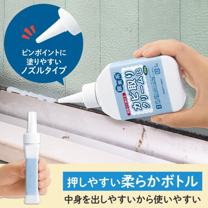 【24小時網站自助下單】 2026年9月24日截🌸🇯🇵日本直送✈️🟡日本製 除霉奶油劑100g🟡| 預訂約10月尾至11月初 娉婷貿易公司 Exquisite Beauty Trading Company