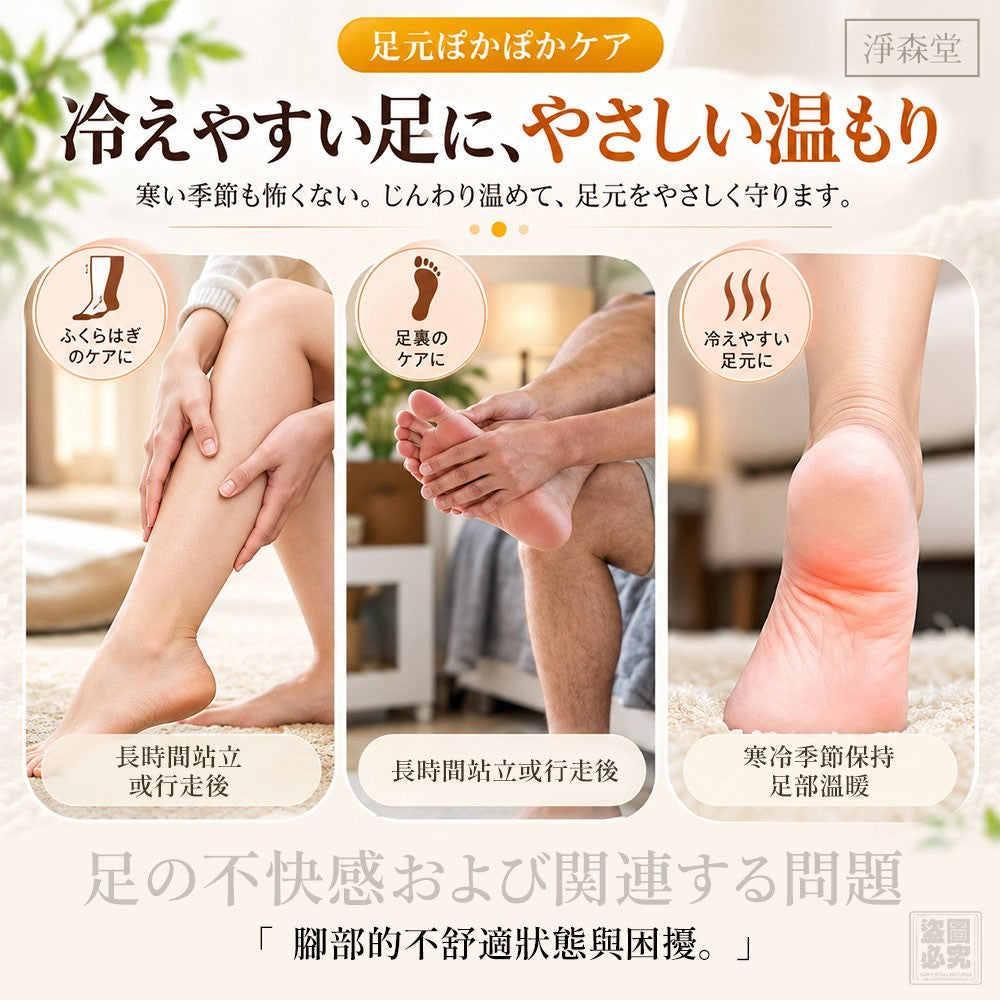 【24小時網站自助下單】 2026年9月24日截🌸🟡淨森堂-暖足小太陽 艾草足底熱敷墊 (4貼/盒)🟡 | 預訂約11月尾至12月初 娉婷貿易公司 Exquisite Beauty Trading Company