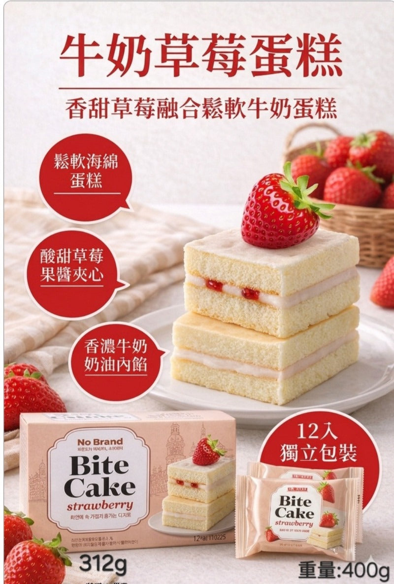 【24小時網站自助下單】 2026年9月24日截🌸🇰🇷 No Brand(emoji) 草莓奶油蛋糕點心🍓 | 預訂約10月尾至11月初 娉婷貿易公司 Exquisite Beauty Trading Company
