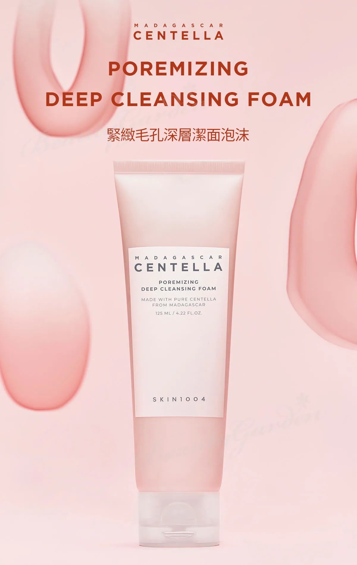 【24小時網站自助下單】 🌸SKIN1004 粉鹽緊緻毛孔潔面乳 125ml | 預訂約2026年10月尾至11月初 娉婷貿易公司 Exquisite Beauty Trading Company