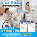 【24小時網站自助下單】 🌸【全新上市】日本Double Clean 多用途高溫蒸氣殺菌強吸抽污布藝全屋離地清潔機PRO 3.0 | 預訂約1-2星期 娉婷貿易公司 Exquisite Beauty Trading Company
