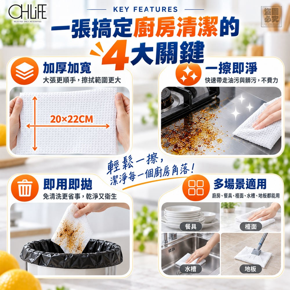 【24小時網站自助下單】2026年9月25日截🌸🟡OHLIFE-巨無霸 擦即淨廚房濕巾*2包組🟡 | 預訂約11月尾至12月初 娉婷貿易公司 Exquisite Beauty Trading Company
