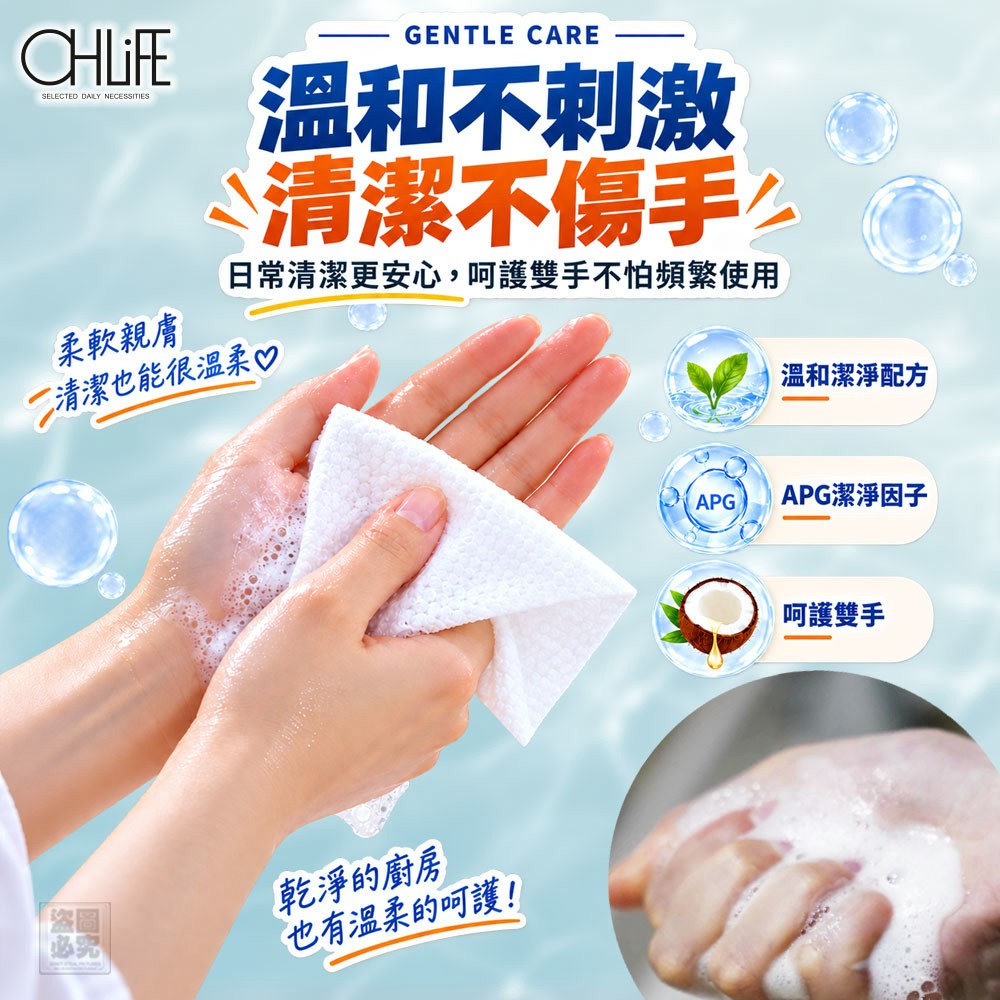 【24小時網站自助下單】2026年9月25日截🌸🟡OHLIFE-巨無霸 擦即淨廚房濕巾*2包組🟡 | 預訂約11月尾至12月初 娉婷貿易公司 Exquisite Beauty Trading Company