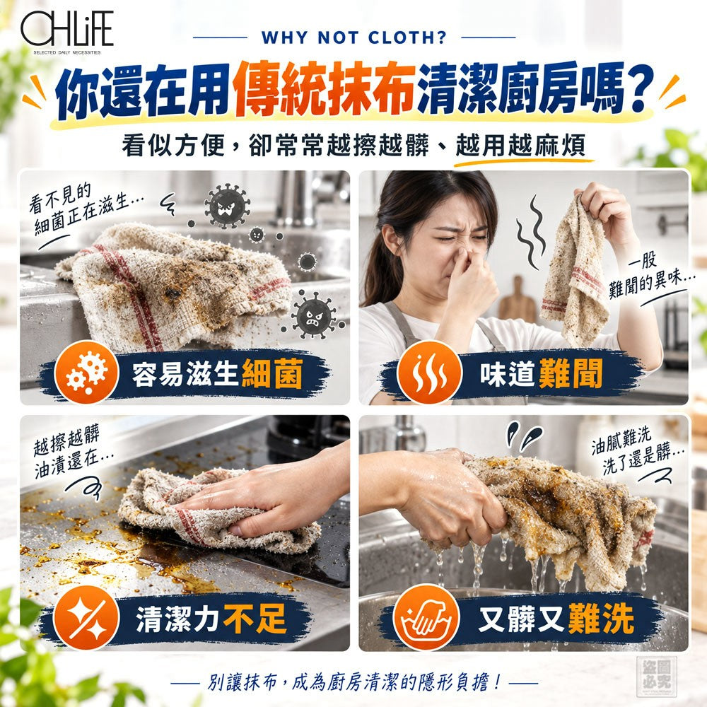【24小時網站自助下單】2026年9月25日截🌸🟡OHLIFE-巨無霸 擦即淨廚房濕巾*2包組🟡 | 預訂約11月尾至12月初 娉婷貿易公司 Exquisite Beauty Trading Company