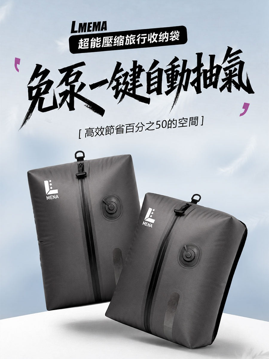 【24小時網站自助下單】🌸LMENA 袋泵一體自動抽氣20L大容量防水氣密旅行壓縮袋 | 預訂約10月尾至11月初 娉婷貿易公司 Exquisite Beauty Trading Company