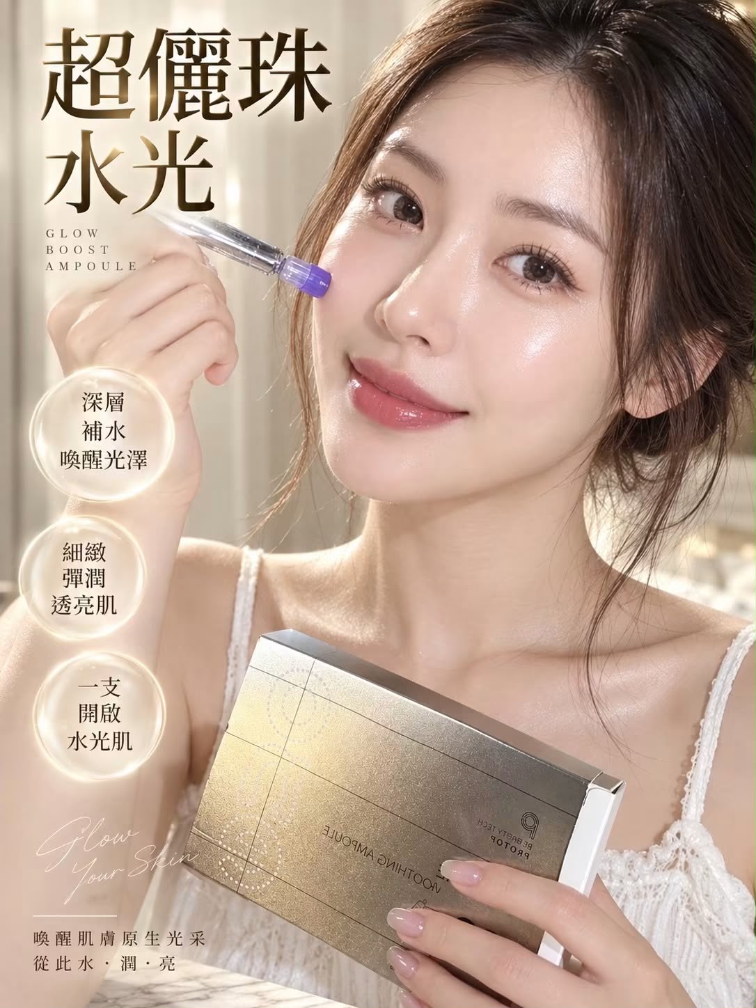 【24小時網站自助下單】現貨🙋🏻♀️手快有手慢冇🌸Protop S9超儷珠水光 | 落單後約3-5個工作天寄出 娉婷貿易公司 Exquisite Beauty Trading Company