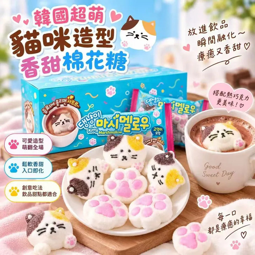【24小時網站自助下單】2026年9月28日截🌸韓國直送 超萌貓咪造型香甜棉花糖 (1盒6個) | 預訂約11月初至中 娉婷貿易公司 Exquisite Beauty Trading Company