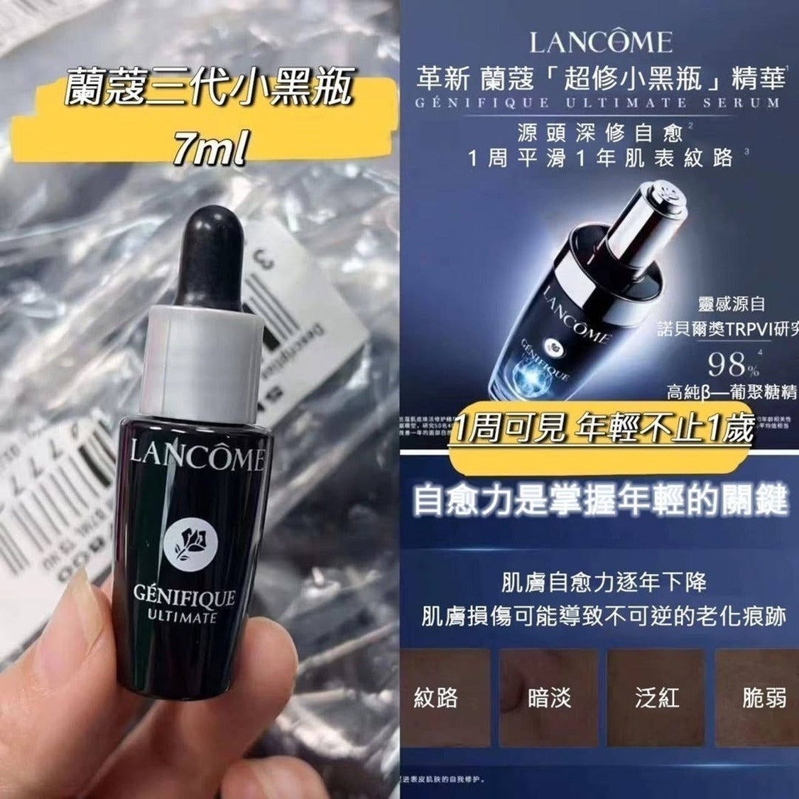 【24小時網站自助下單】2026年9月28日截🌸Lancôme皇牌Genifique 小黑瓶精華 7ml (1套2 樽) | 預訂約10月尾至11月初 娉婷貿易公司 Exquisite Beauty Trading Company