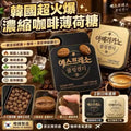 【24小時網站自助下單】 現貨🌸韓國🇰🇷 Cooling 無糖木糖醇薄荷咖啡糖 32g 落單後約3-5個工作天寄出 娉婷貿易公司 Exquisite Beauty Trading Company