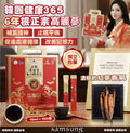 【24小時網站自助下單】 現貨🌸韓國製 samsung 健康365 6年根正宗高麗蔘10ml×100條 | 落單後約3-5個工作天寄出 娉婷貿易公司 Exquisite Beauty Trading Company